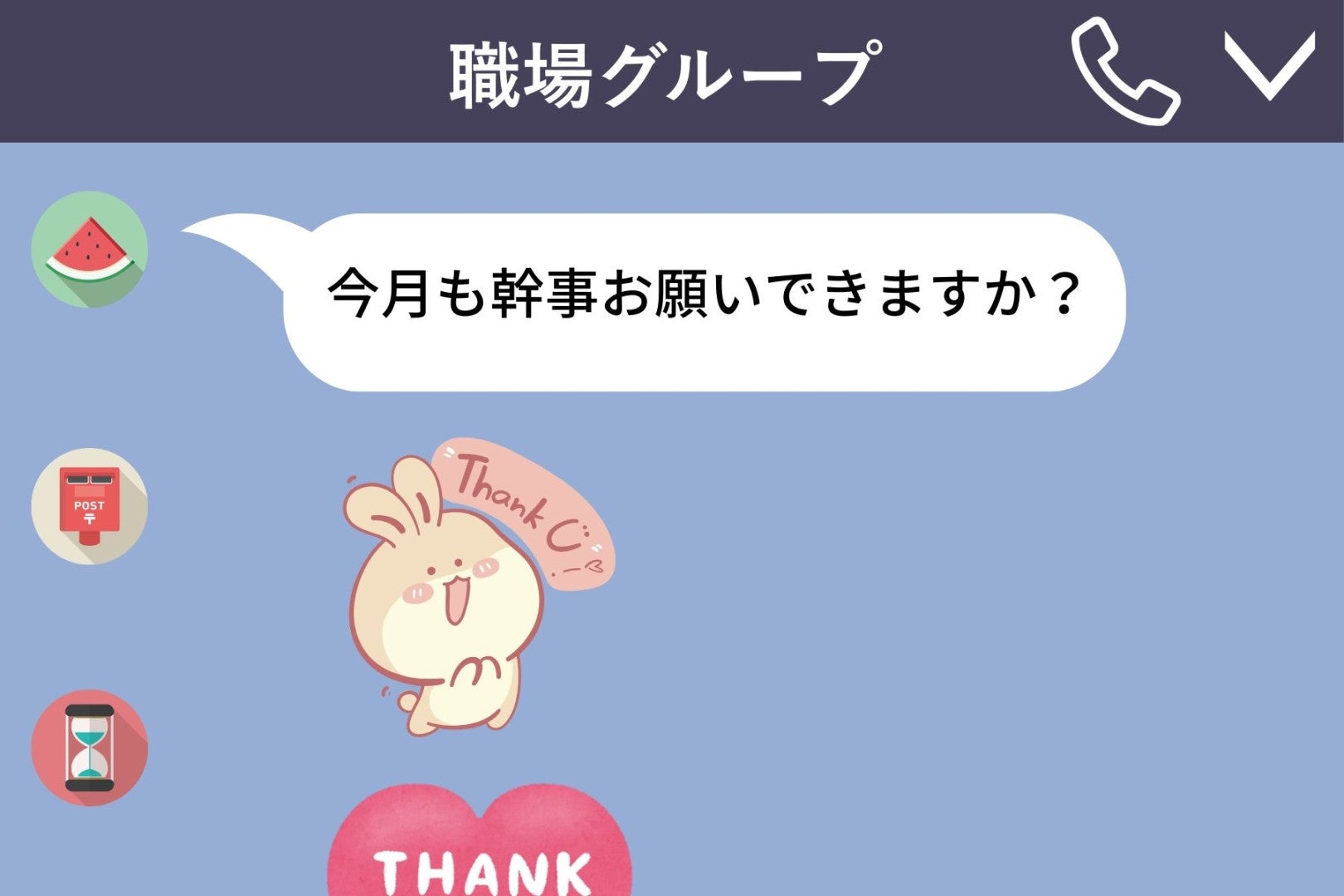 職場グループで「飲み会幹事お願い」と毎回押し付けられていた私→「次回からどなたかにお願いできますか」と言ってみたら...