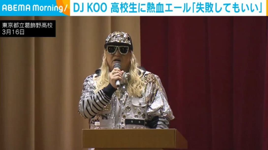 DJ KOO、“人生のキーポイント”となった人物明かす「喜んでくれる音楽ってかっこいいなって思った」