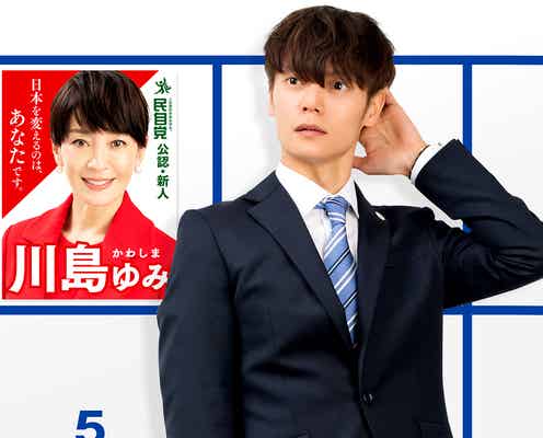 窪田正孝、主演映画で宮沢りえと初共演 議員秘書に<決戦は日曜日>