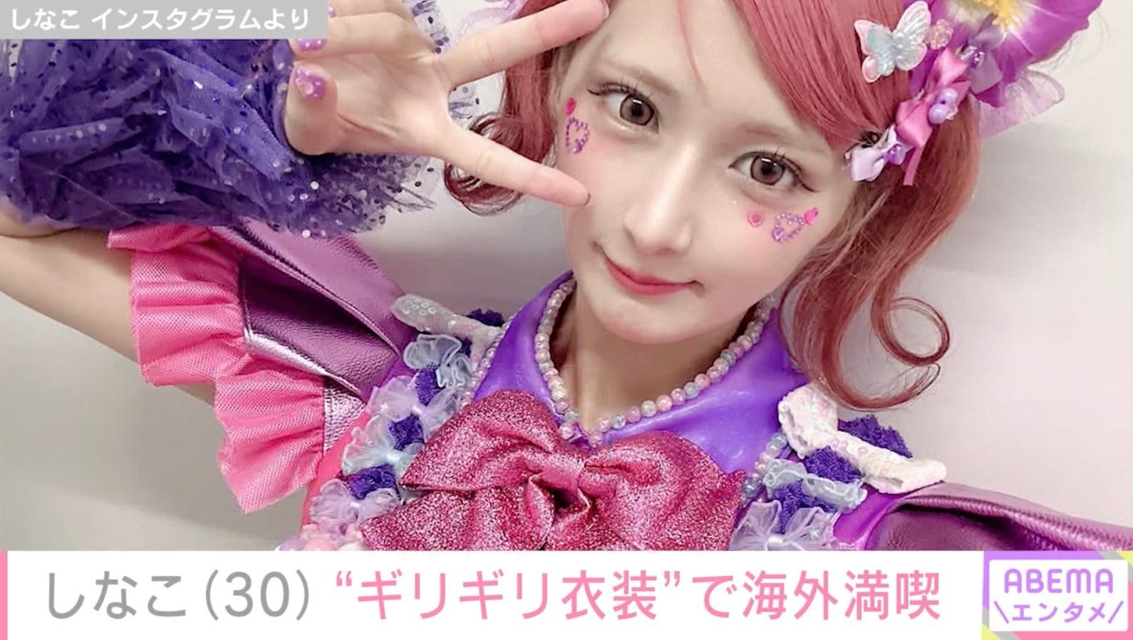 23kg減が話題・しなこ、“ギリギリ衣装”で海外ディズニーを満喫「この夏で痩せたと思ってたのに」