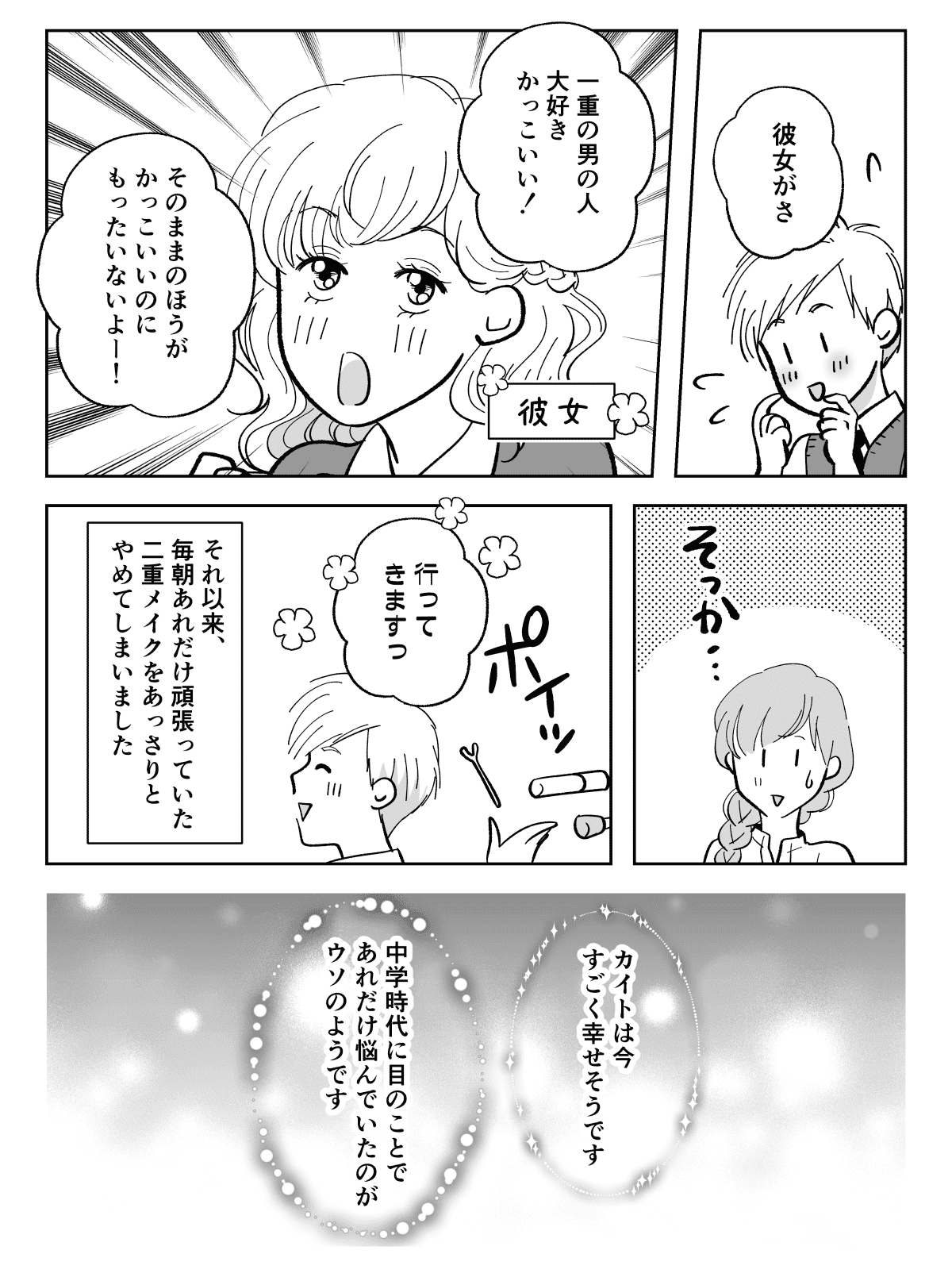 コミック005_003