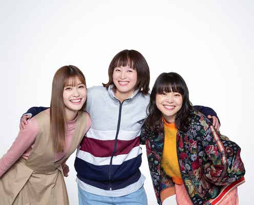 生見愛瑠、清野菜名主演ドラマ出演決定 「日本アカデミー賞」受賞者3人で“女の友情”描く<日曜の夜ぐらいは…>