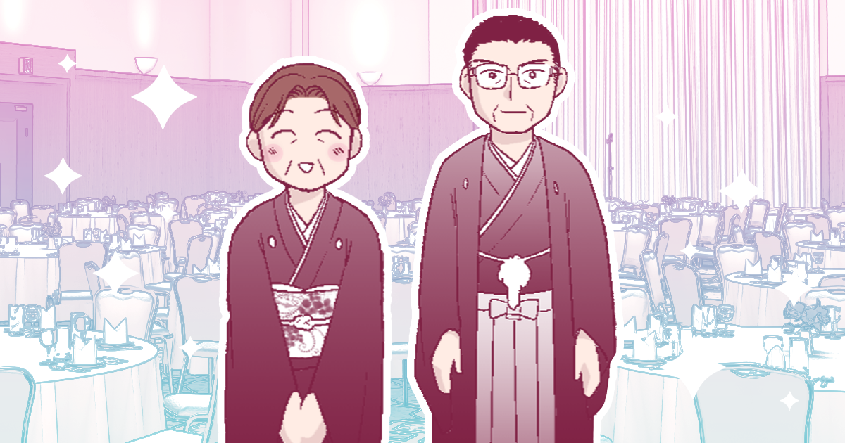 0おすすめ767_義父母（父母）_金のヒヨコ