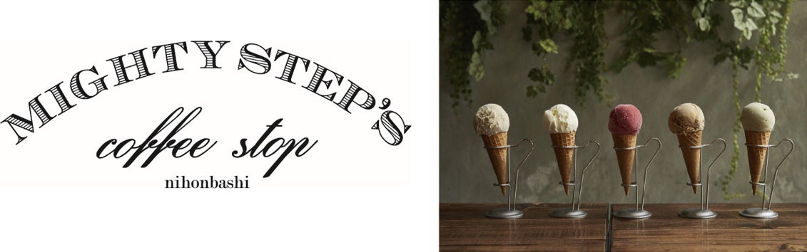 出展予定のアイスクリーム／画像提供：リアルゲイト