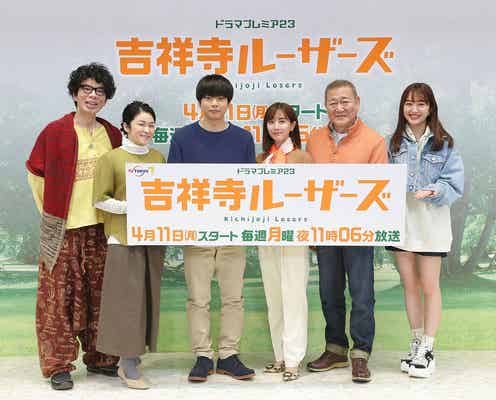 田中みな実、共同生活が嫌な理由とは「パートナーとでも…」 田島芽瑠はスタッフの“孫”?<吉祥寺ルーザーズ>