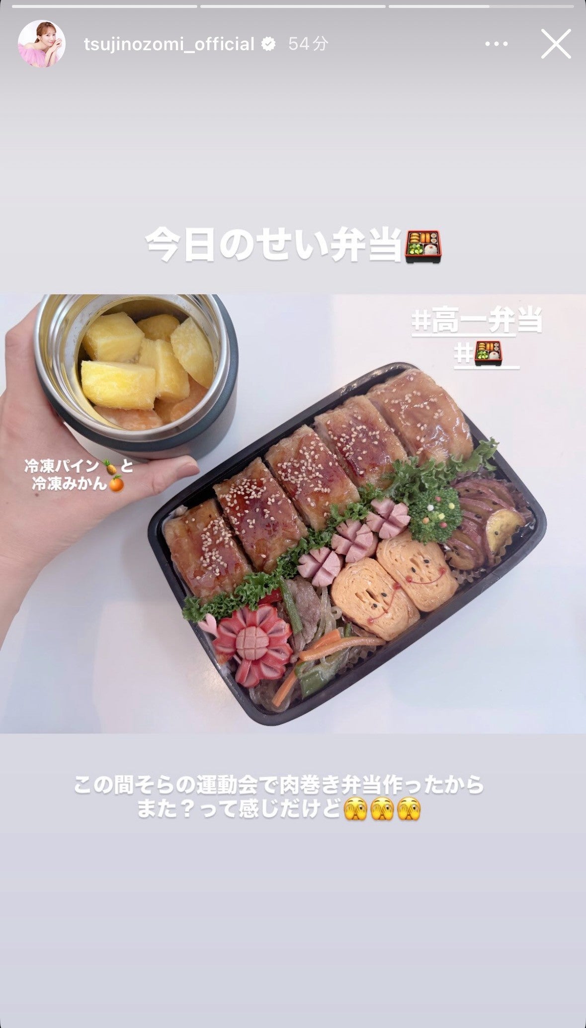 辻希美Instagramストーリーズより