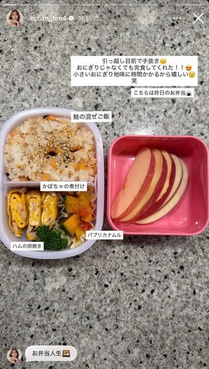 ひよんInstagramストーリーズより