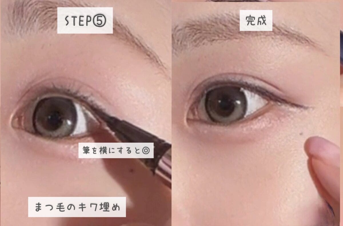 2分割された画像。リキッドライナーでまつ毛のキワを埋める工程と、完成した目のアップ