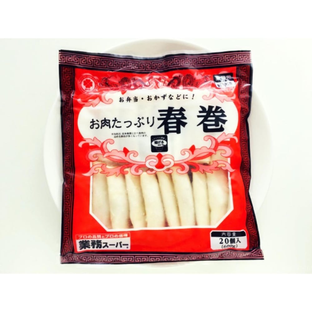 お肉たっぷり春巻き