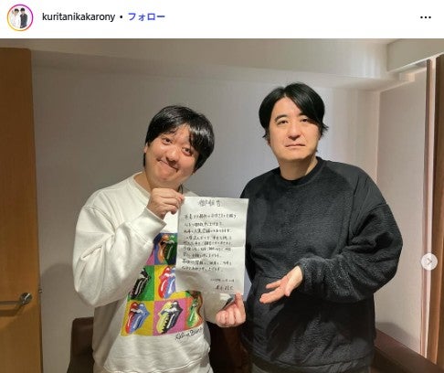 カカロニ栗谷Instagramより