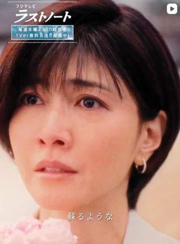「えっ、嘘やろ！？」木10【ラストノート】まさかの葵の行為に騒然「おいおいおい」「それはアカンて」今週もネット大荒れ これは優子がまた…