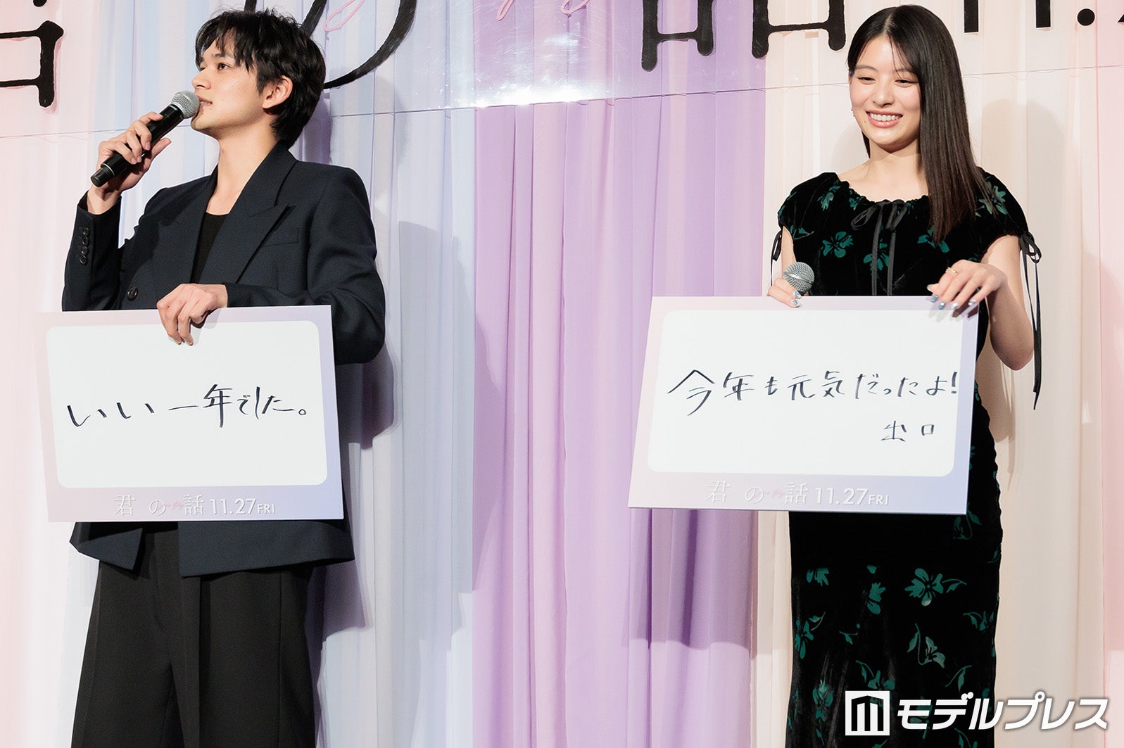 北村匠海、出口夏希（C）モデルプレス