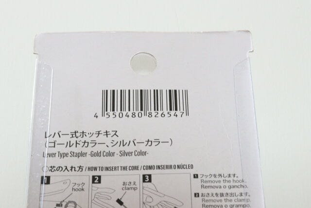 ダイソー　レバー式ホッチキス（ゴールドカラー、シルバーカラー）　パッケージ　JANコード