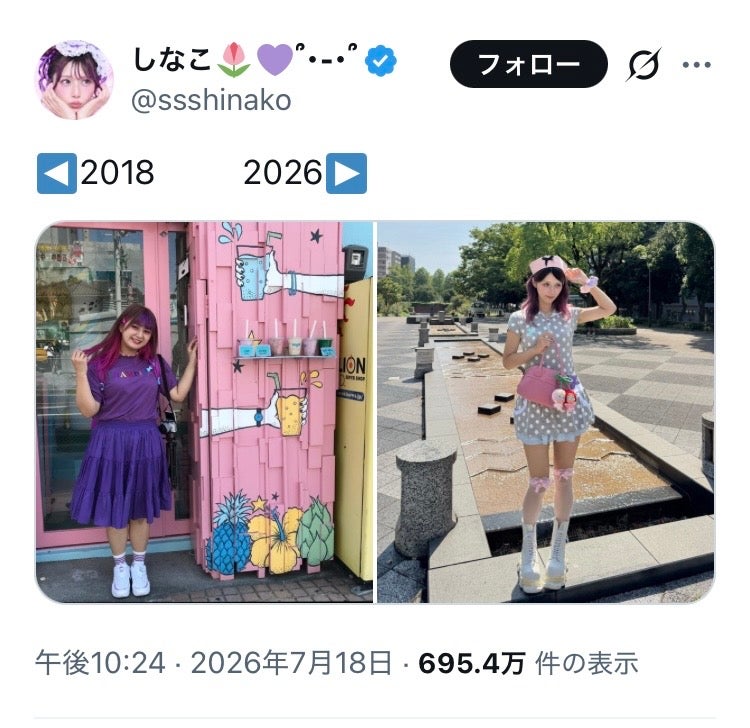 しなこXより