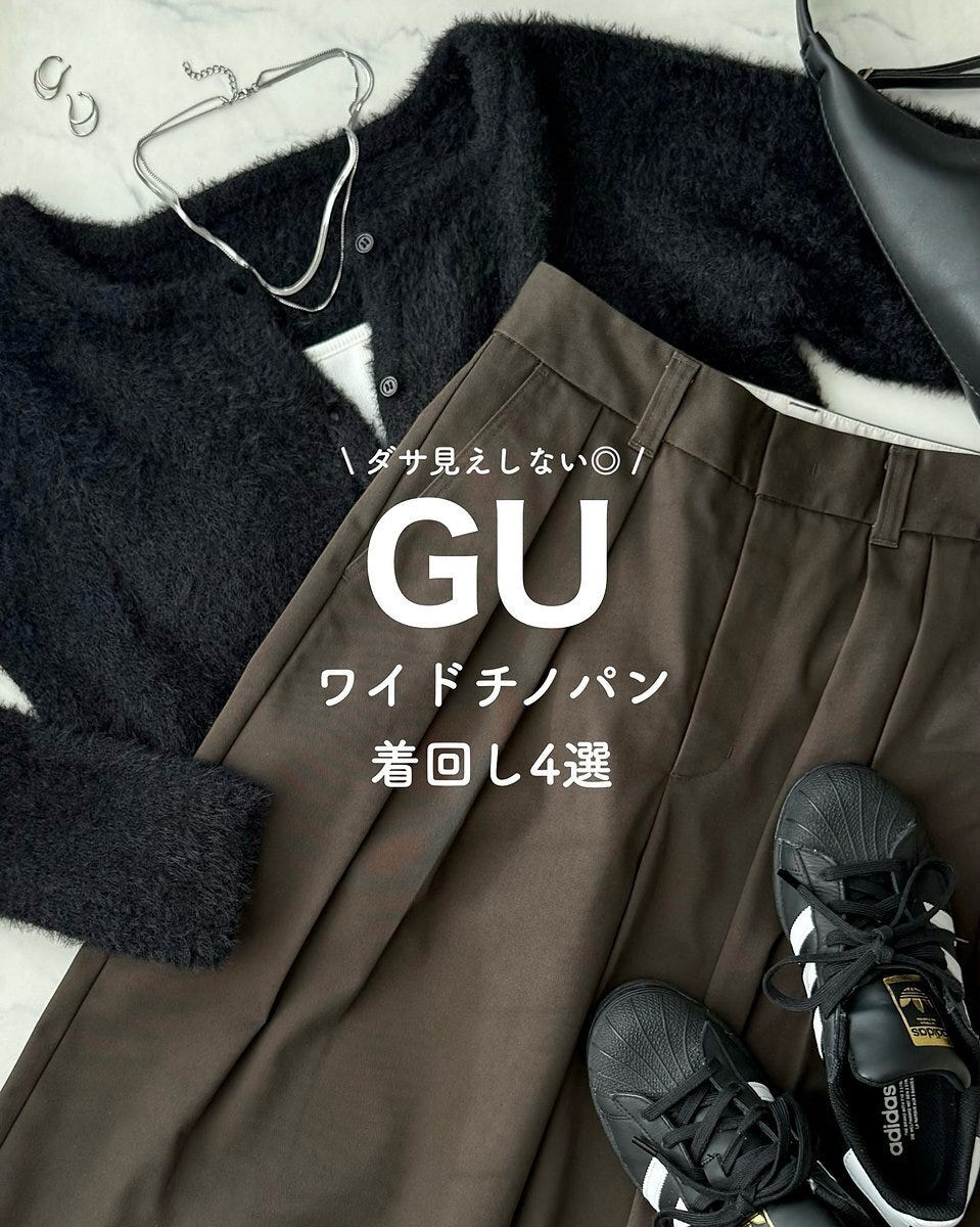 GUのチノタックバレルパンツ1