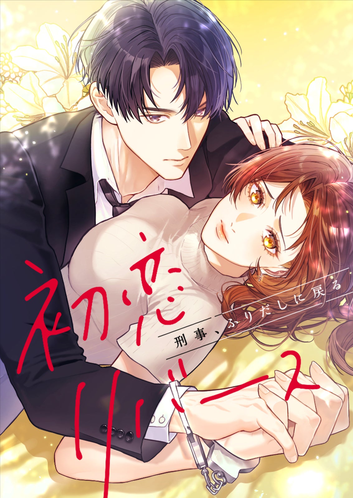 （C）テレビ東京 ／ AMUSE CREATIVE STUDIO ／ SORAJIMA