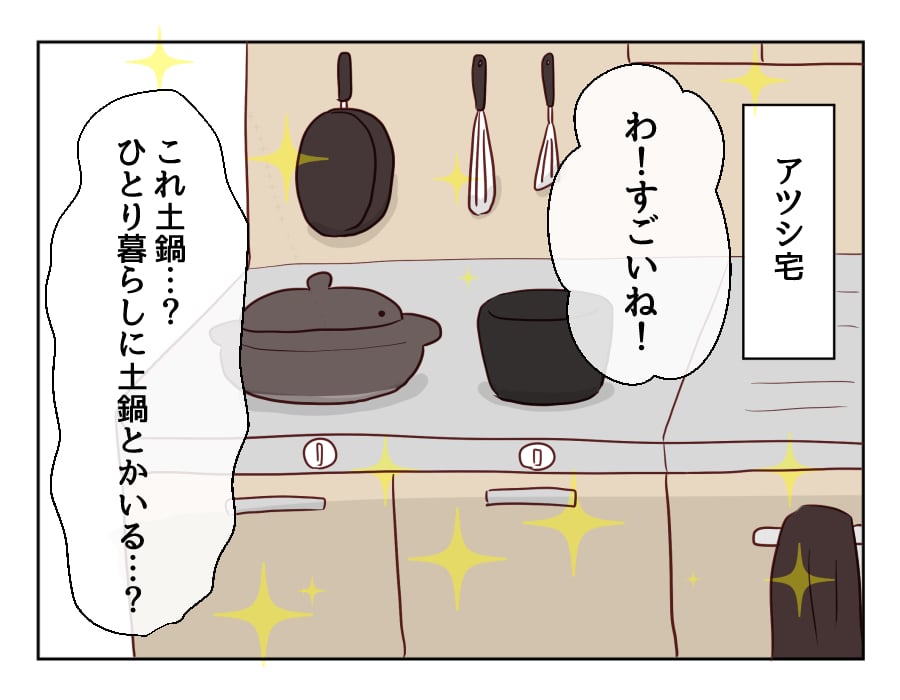 妻の飯がマズくて離婚したい ひとり暮らしなのに土鍋 第19話 4コマ母道場 モデルプレス