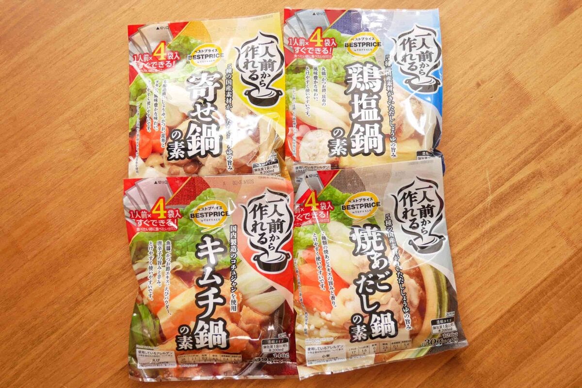 一人前から作れる