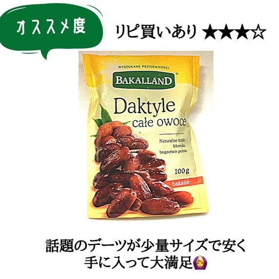 デーツパッケージ正面