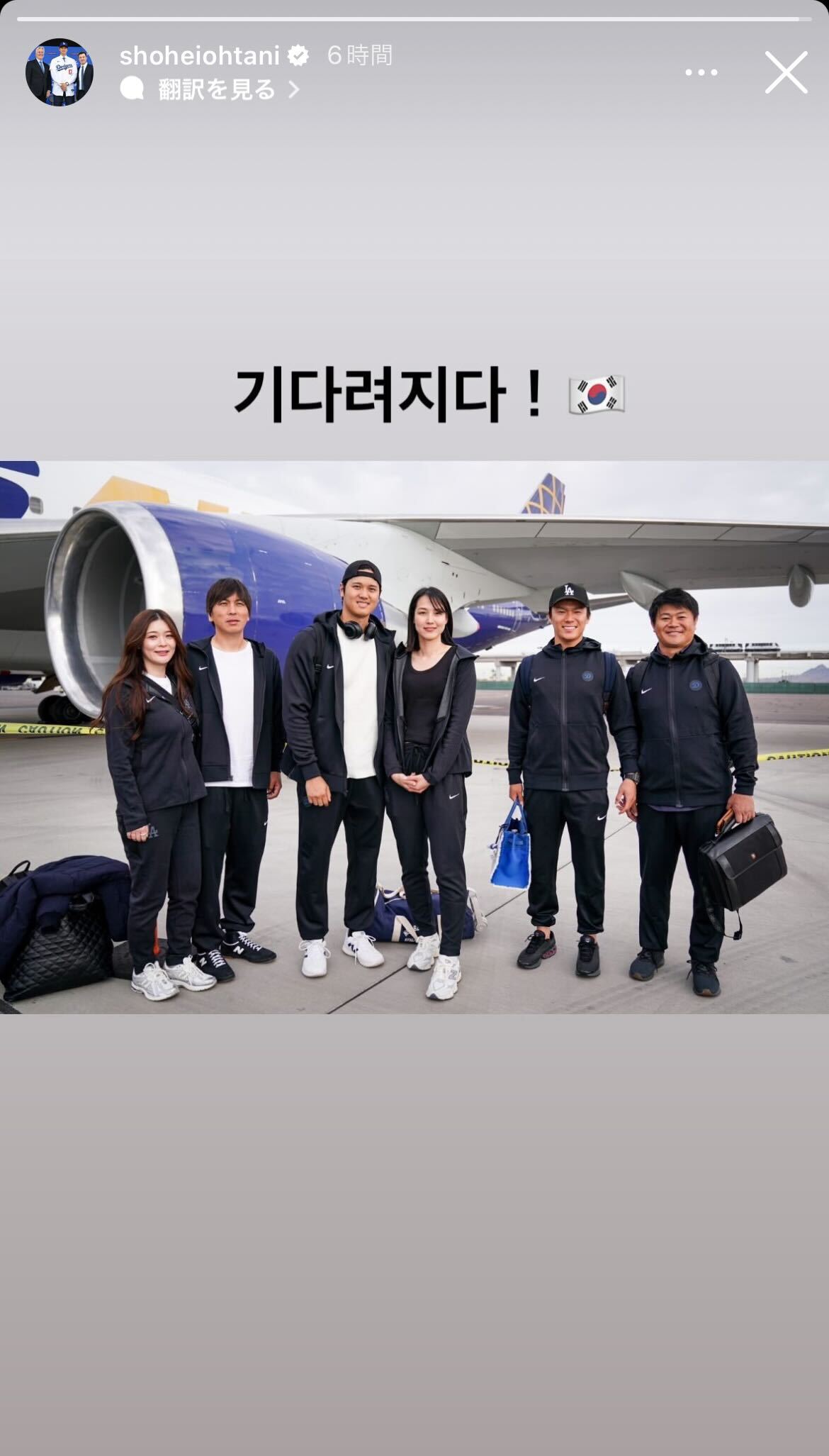 大谷翔平選手Instagramストーリーズより