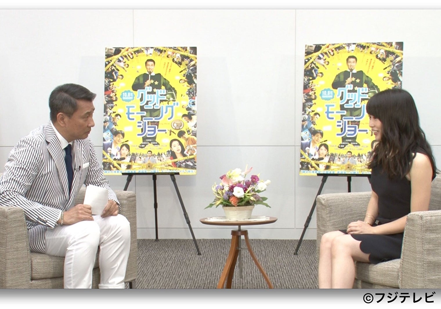 第2夜：志田未来 （C）フジテレビ