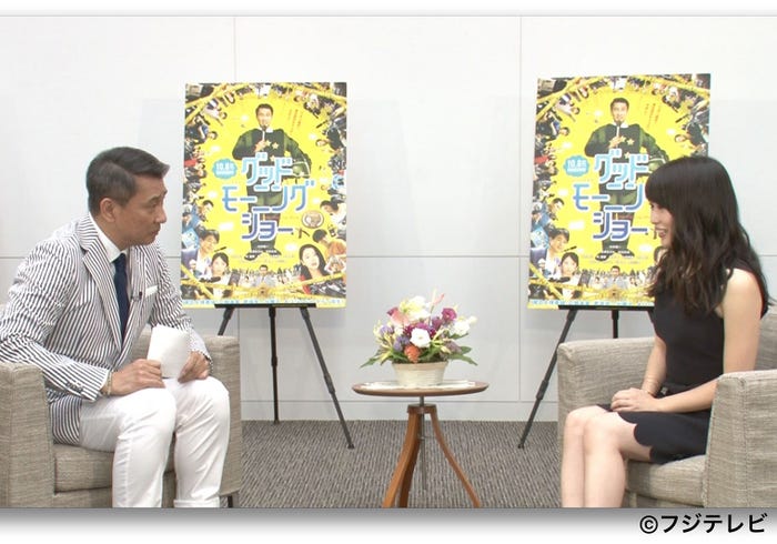 第2夜:志田未来 (C)フジテレビ