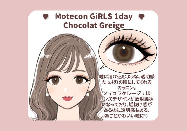 つけてるのバレずに可愛くなれる 大人女子におすすめ ナチュラルカラコン 4選 モデルプレス つけてるのバレずに可愛くなれる 大人女子におすすめ ナチュラルカラコン 4選 モデルプレス