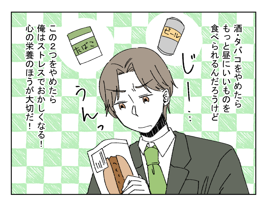 【義母…コソコソ月2万】嗜好品は心の支え？「小遣いアップ」してほしいけど＜第7話＞#4コマ母道場