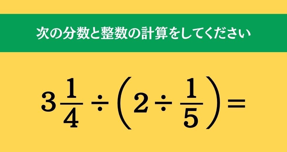 大人ならわかる？ 小学校の「算数」問題＜Vol.2711＞