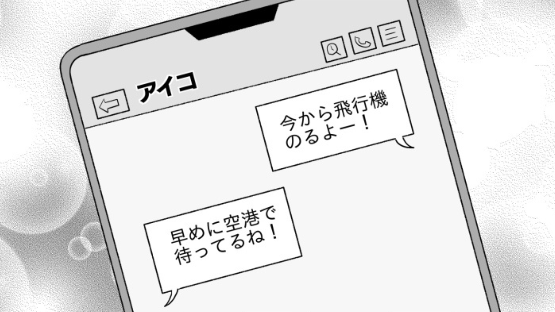 留学した友だちと久しぶりに再会...すると【友だちが別人】になっていて！？