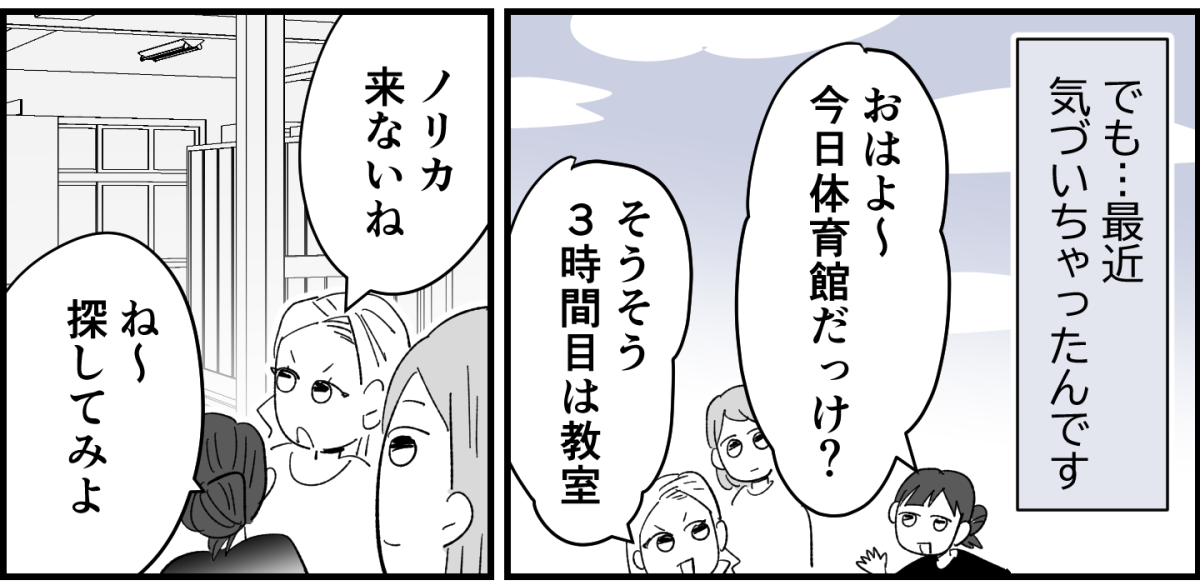 【全8話】4人グループなのに、どうして我が家だけお揃いの服がないの1-1-2