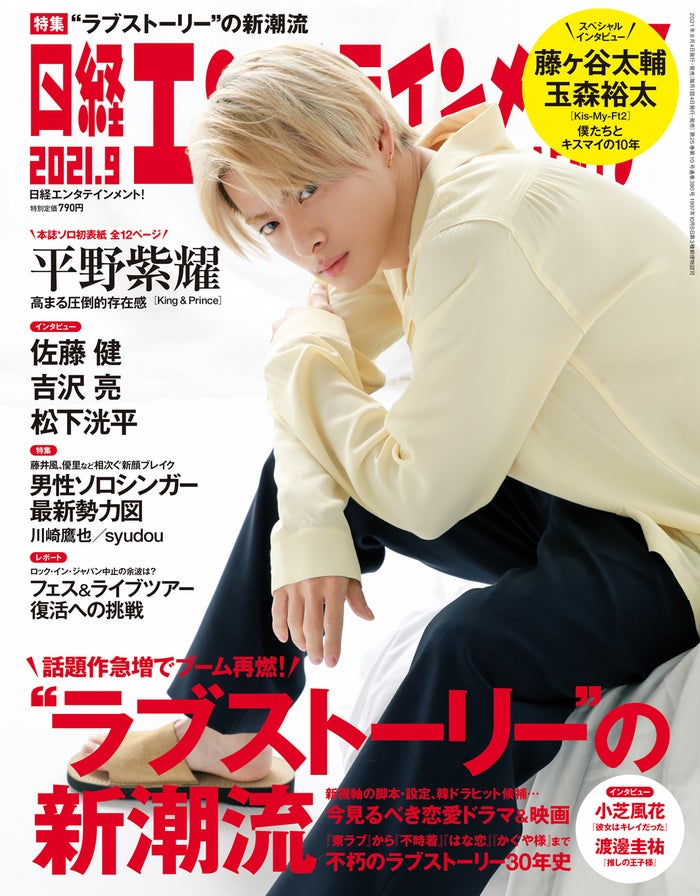 Kis My Ft2藤ヶ谷太輔 玉森裕太 退所や活動休止 事務所内の動きに本音も モデルプレス