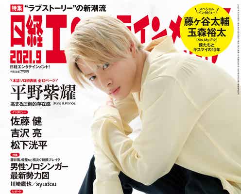 King & Prince平野紫耀が語る“グループの今”とは