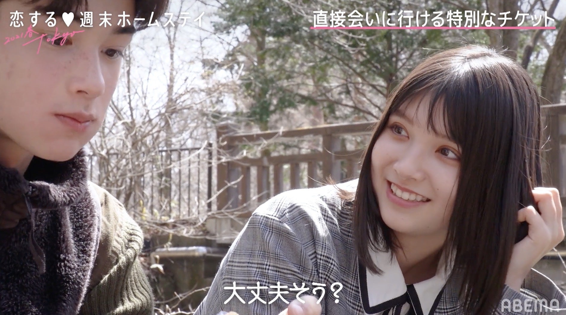 別れ際に めっちゃ好き メイのストレートなアピールにえりやドキドキ 恋ステ 21春 Tokyo 6 モデルプレス