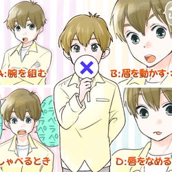 【心理テスト】彼の癖でわかる隠れた願望