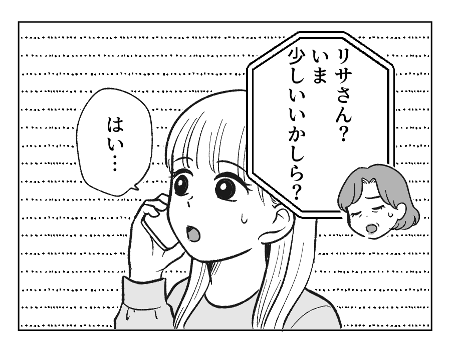 【ノンデリ義父！】義父の距離感も、ないがしろにする夫も不快。実家に避難＜第22話＞#4コマ母道場