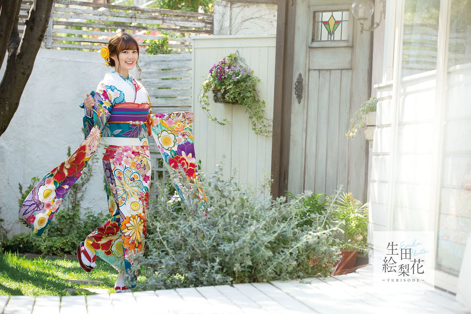 生田絵梨花（提供写真）