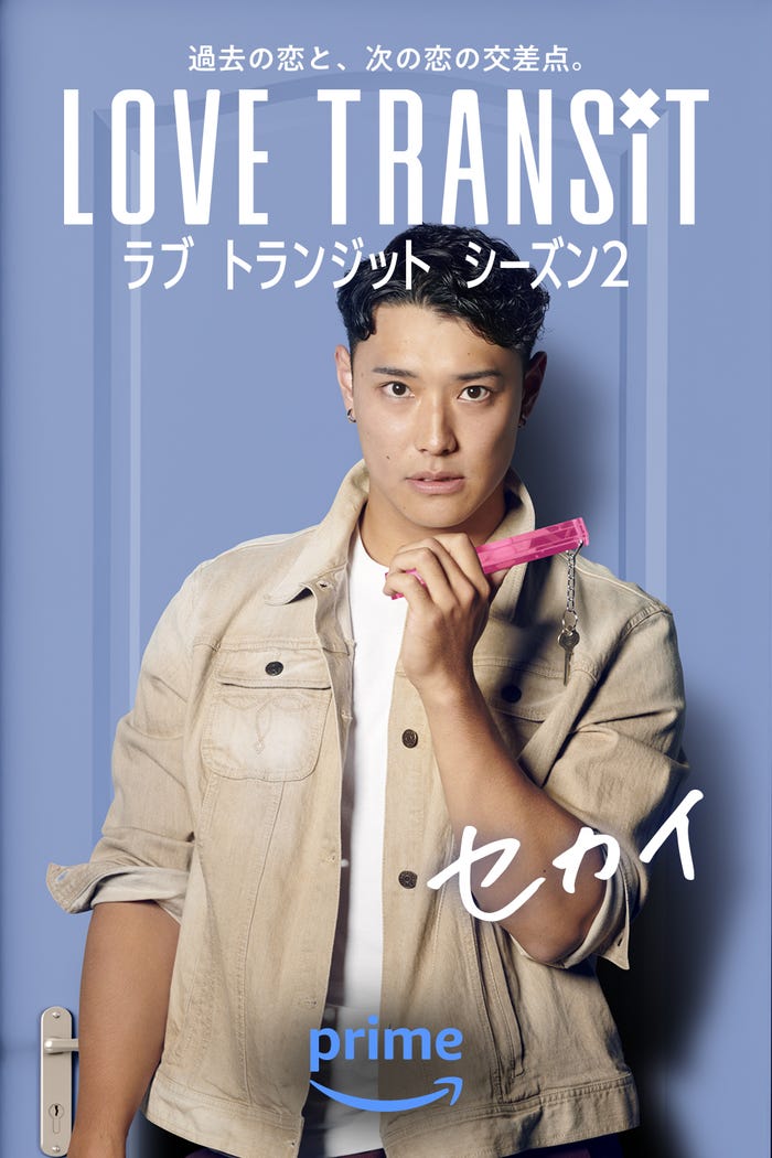 セカイ(C)2024 Amazon Content Services LLC or its Affiliates.