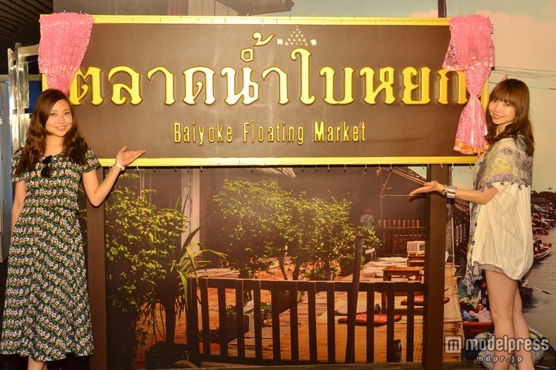 「Baiyoke Floating Market」入り口