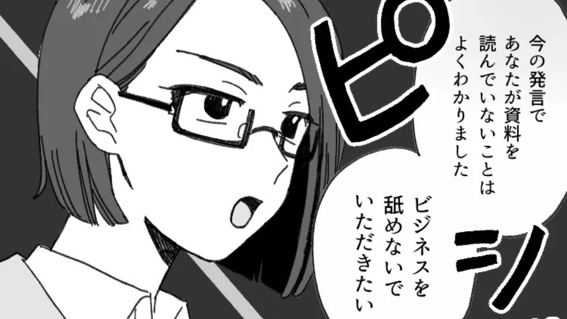 【職場】地味な作業を押しつけて、バカにしてくる新卒女子。【とんでもない発言】に主人公ドン引き...！？