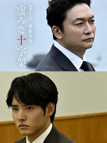 香取慎吾、WOWOW連ドラ初主演 東野圭吾氏の小説「虚ろな十字架」初の映像化、視聴者へ「それぞれの心に触れる場所を感じてほしい」