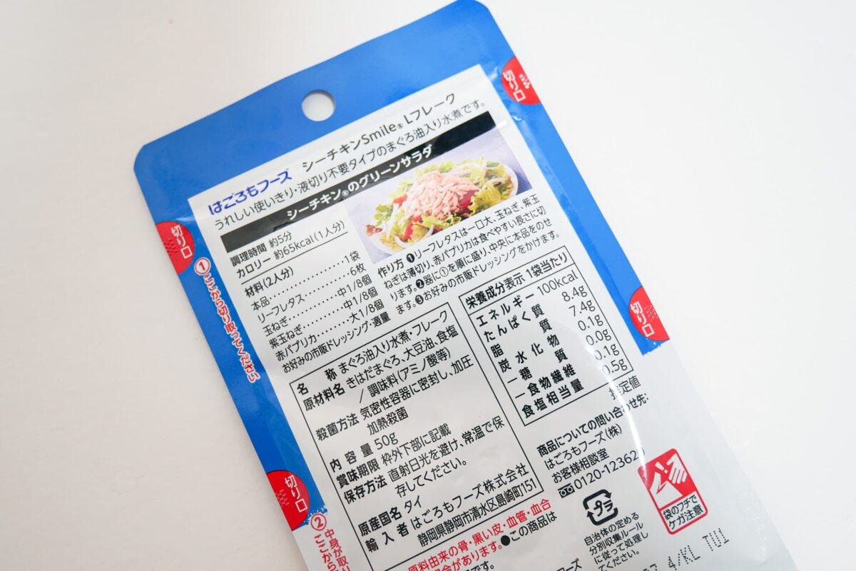 シーチキン
