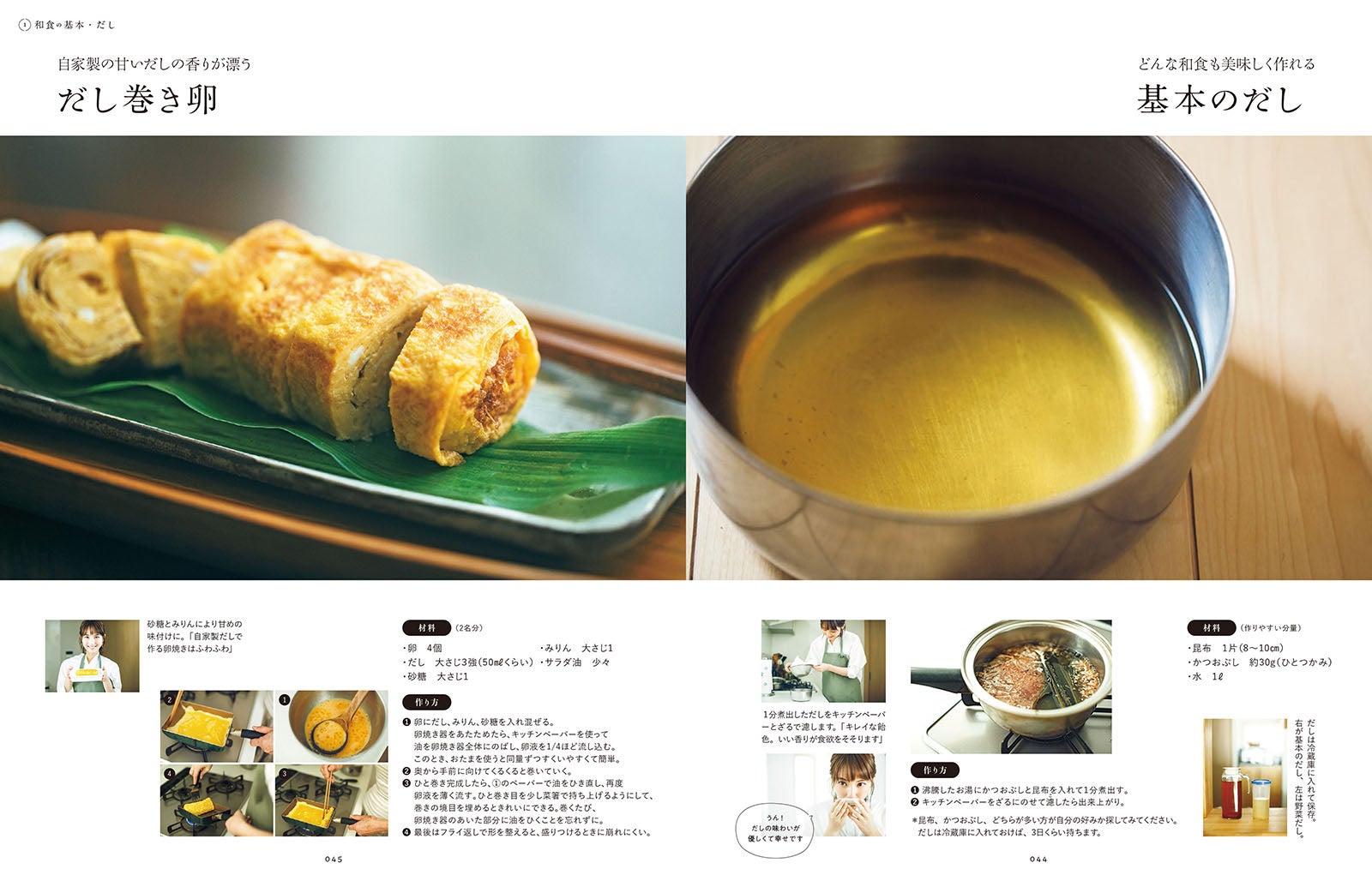 佐々木希「希んちの暮らし」より（画像提供：講談社）