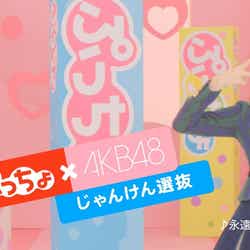 島崎遥香/新CM「謎の新メンバー」篇