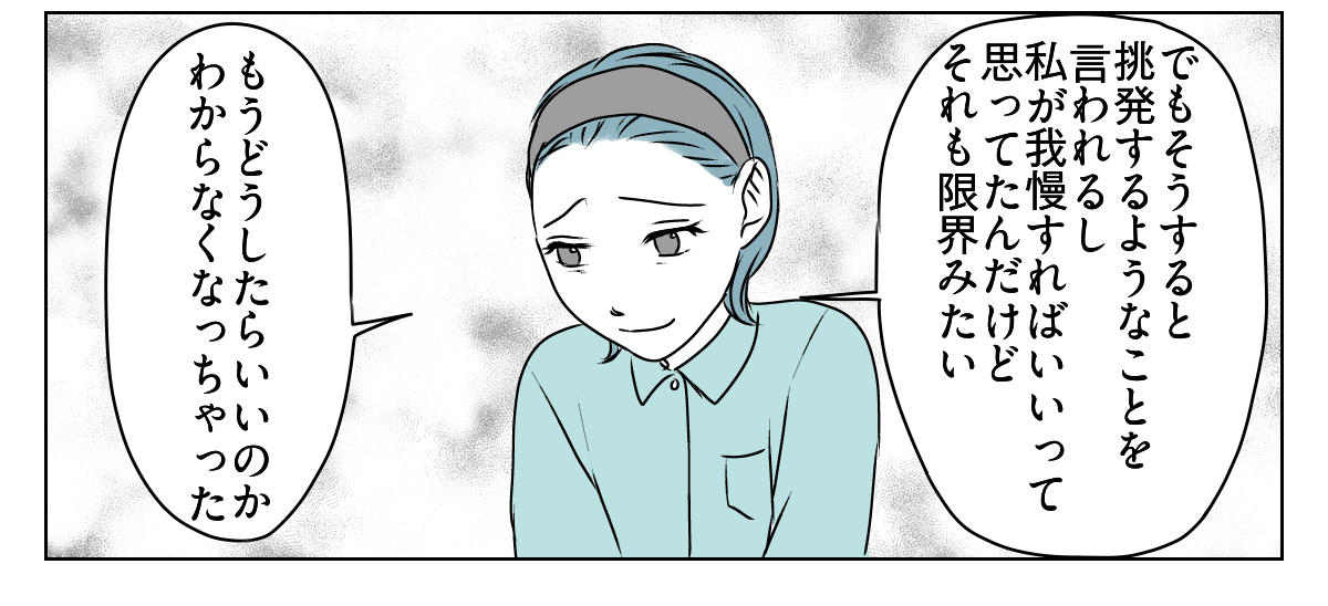 だらしない娘にウンザリ　2_2_3