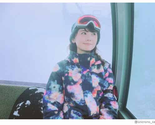おのののか、“彼女感”漂うスノボウェア姿が可愛いと反響