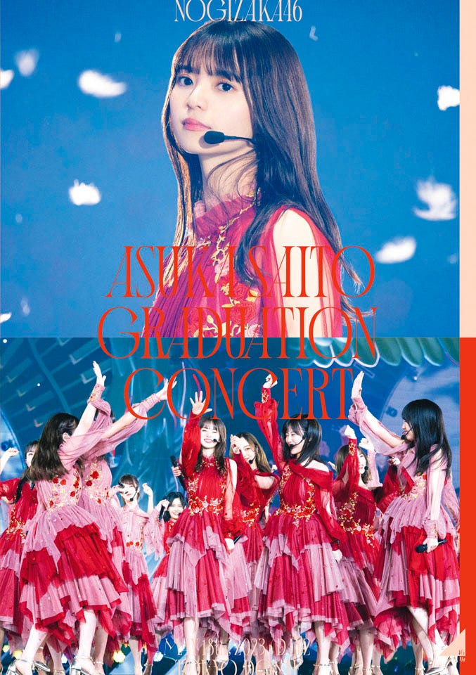 「NOGIZAKA46 ASUKA SAITO GRADUATION CONCERT」DAY2ジャケット写真(提供写真)