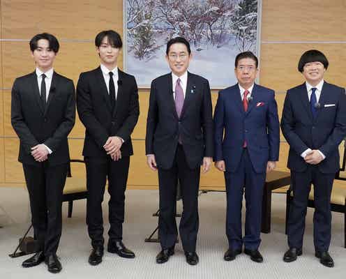 JO1與那城奨&川尻蓮ら、岸田総理との初対談動画公開 ワクチン接種の理解促進