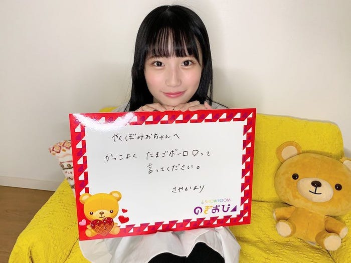 掛橋沙耶香 (提供写真)