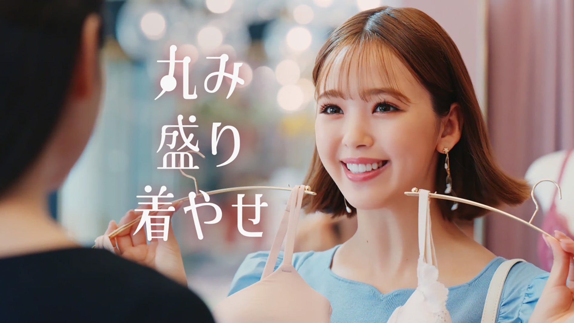 藤田ニコル／TVCM「ま～るく盛れる着やせブラ 欲張りにこるん篇」より（提供写真）